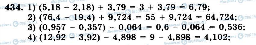 ГДЗ Математика 5 клас сторінка 434