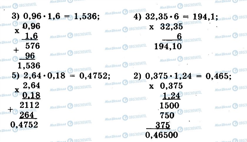ГДЗ Математика 5 клас сторінка 443