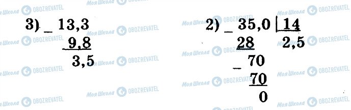 ГДЗ Математика 5 клас сторінка 474