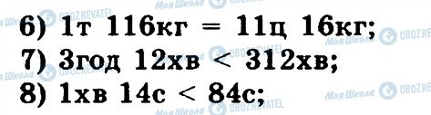 ГДЗ Математика 5 класс страница 63