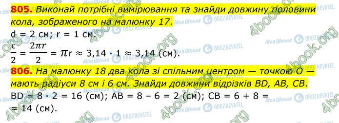 ГДЗ Математика 6 класс страница 805-806