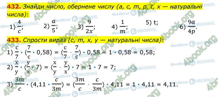 ГДЗ Математика 6 клас сторінка 432-433
