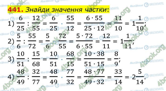 ГДЗ Математика 6 класс страница 441