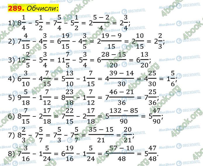 ГДЗ Математика 6 класс страница 289
