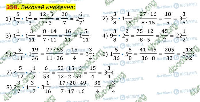 ГДЗ Математика 6 класс страница 358