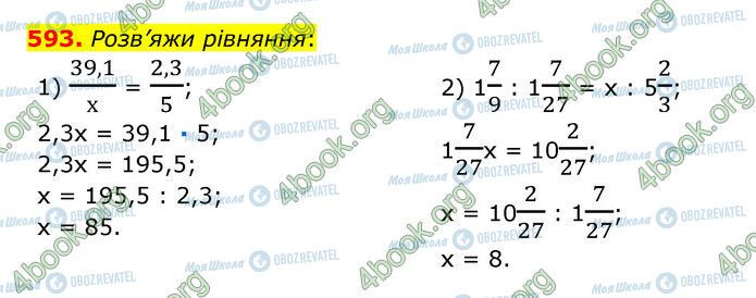 ГДЗ Математика 6 класс страница 593