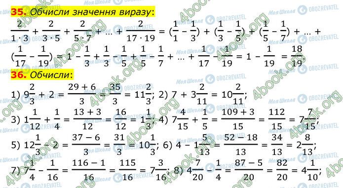 ГДЗ Математика 6 клас сторінка 35-36