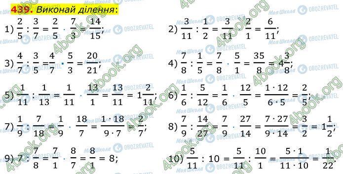 ГДЗ Математика 6 класс страница 439