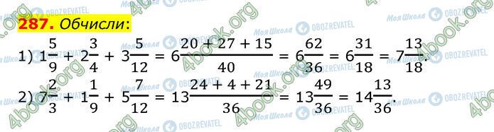 ГДЗ Математика 6 клас сторінка 287