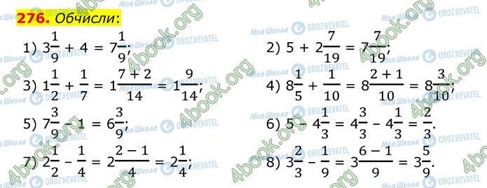 ГДЗ Математика 6 клас сторінка 276