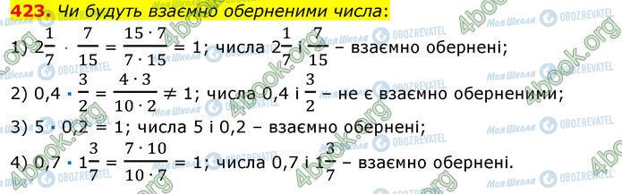 ГДЗ Математика 6 клас сторінка 423