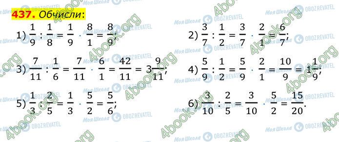 ГДЗ Математика 6 класс страница 437