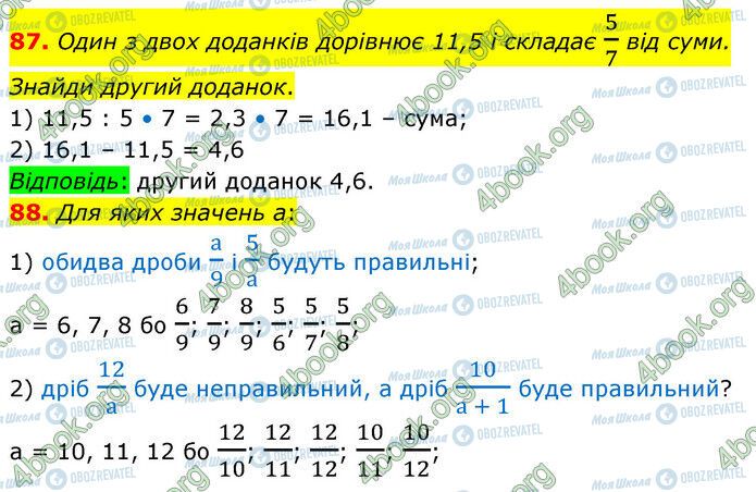 ГДЗ Математика 6 клас сторінка 87-88