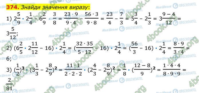 ГДЗ Математика 6 класс страница 374