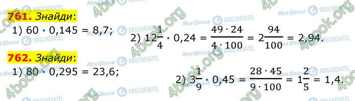 ГДЗ Математика 6 класс страница 761-762