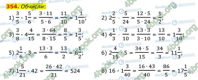 ГДЗ Математика 6 клас сторінка 354