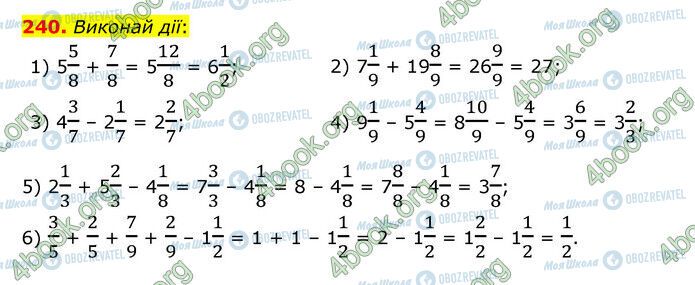 ГДЗ Математика 6 клас сторінка 240