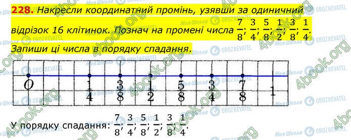 ГДЗ Математика 6 клас сторінка 228