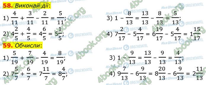 ГДЗ Математика 6 клас сторінка 58-59