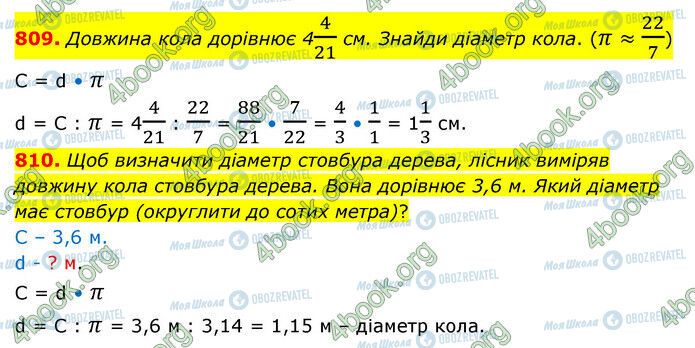 ГДЗ Математика 6 класс страница 809-810