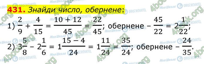 ГДЗ Математика 6 класс страница 431