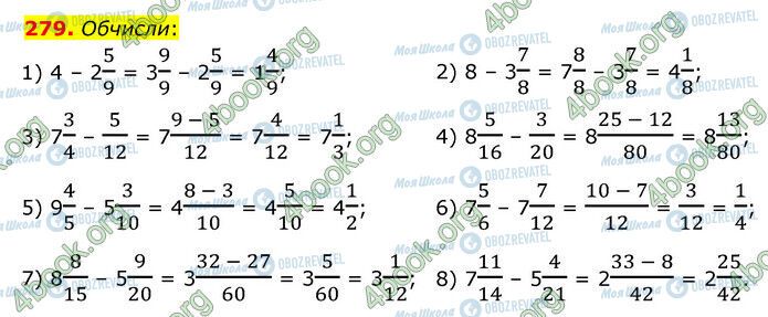 ГДЗ Математика 6 класс страница 279