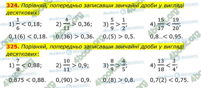 ГДЗ Математика 6 клас сторінка 324-325