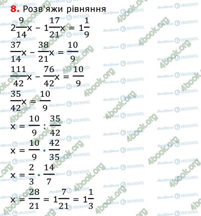 ГДЗ Математика 6 класс страница §9-14 (8)