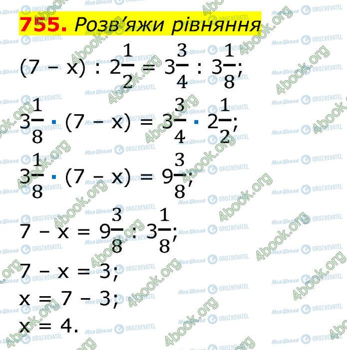 ГДЗ Математика 6 клас сторінка 755