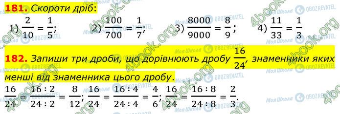 ГДЗ Математика 6 класс страница 181-182