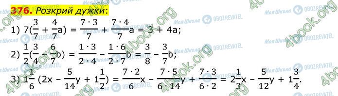 ГДЗ Математика 6 класс страница 376