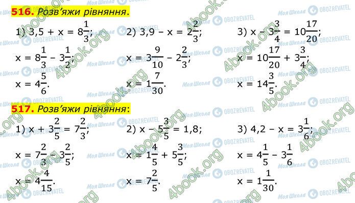 ГДЗ Математика 6 клас сторінка 516-517