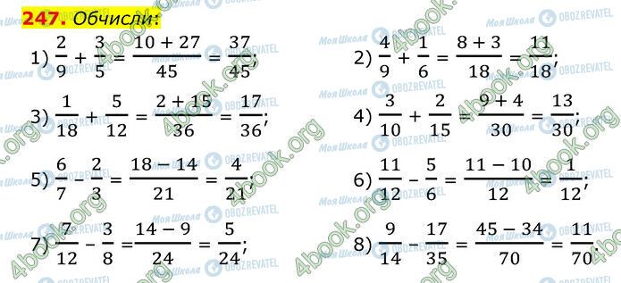 ГДЗ Математика 6 класс страница 247