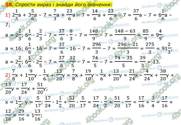 ГДЗ Математика 6 клас сторінка 58