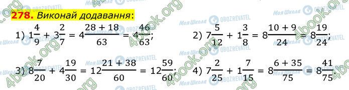 ГДЗ Математика 6 клас сторінка 278