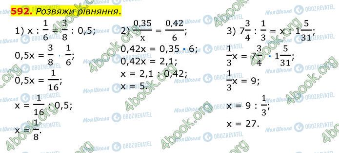 ГДЗ Математика 6 клас сторінка 592