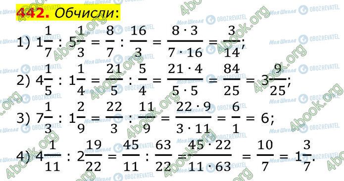 ГДЗ Математика 6 клас сторінка 442