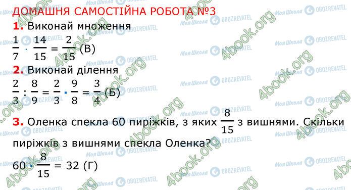 ГДЗ Математика 6 класс страница №3 (1-3)