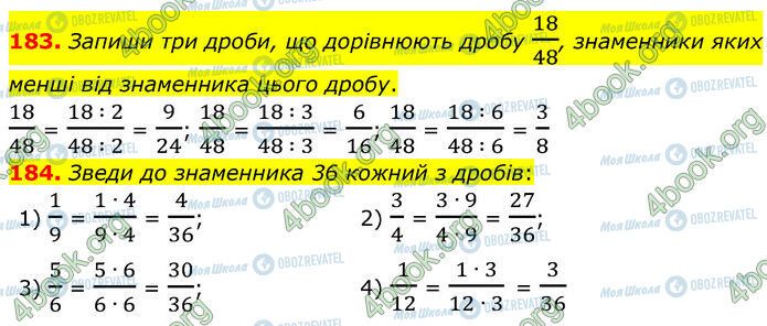 ГДЗ Математика 6 клас сторінка 183-184