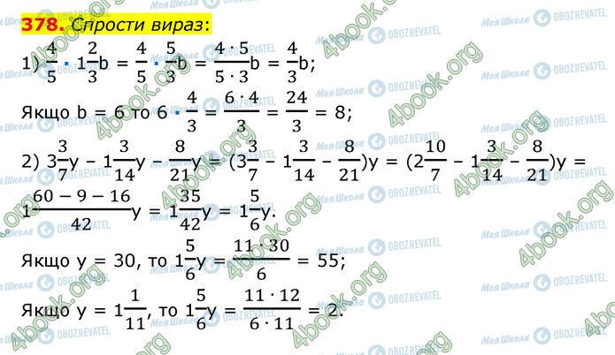 ГДЗ Математика 6 клас сторінка 378