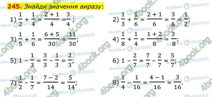 ГДЗ Математика 6 класс страница 245