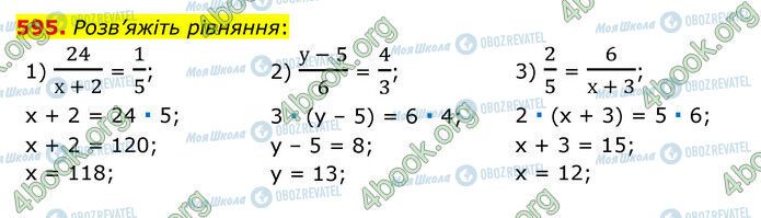 ГДЗ Математика 6 клас сторінка 595