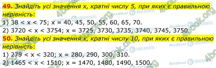 ГДЗ Математика 6 клас сторінка 49-50