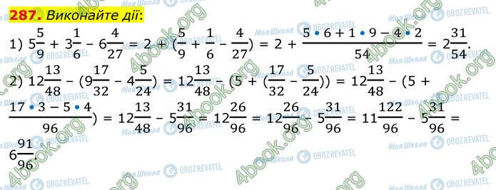 ГДЗ Математика 6 клас сторінка 287