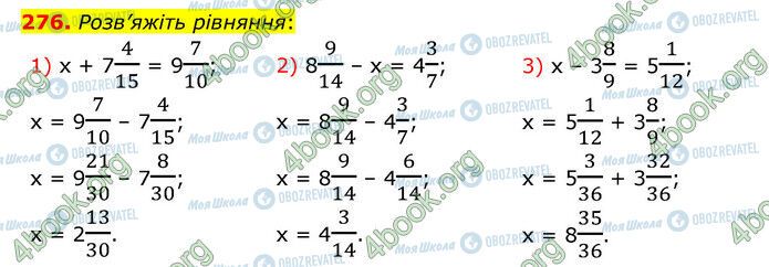 ГДЗ Математика 6 клас сторінка 276