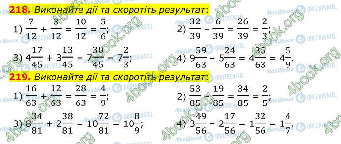 ГДЗ Математика 6 класс страница 218-219