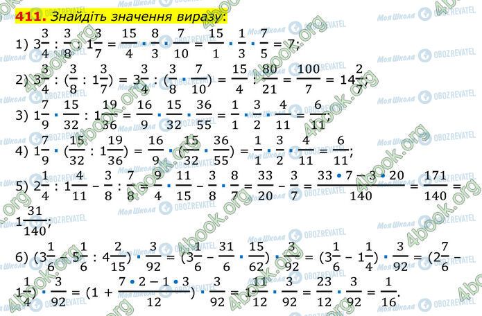 ГДЗ Математика 6 клас сторінка 411