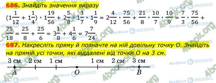 ГДЗ Математика 6 класс страница 686-687