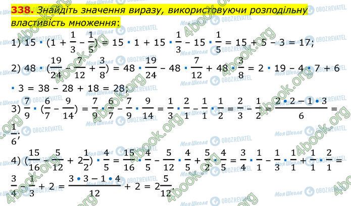 ГДЗ Математика 6 класс страница 338