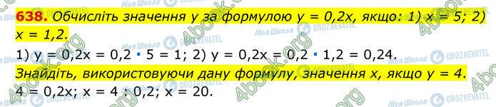 ГДЗ Математика 6 клас сторінка 638